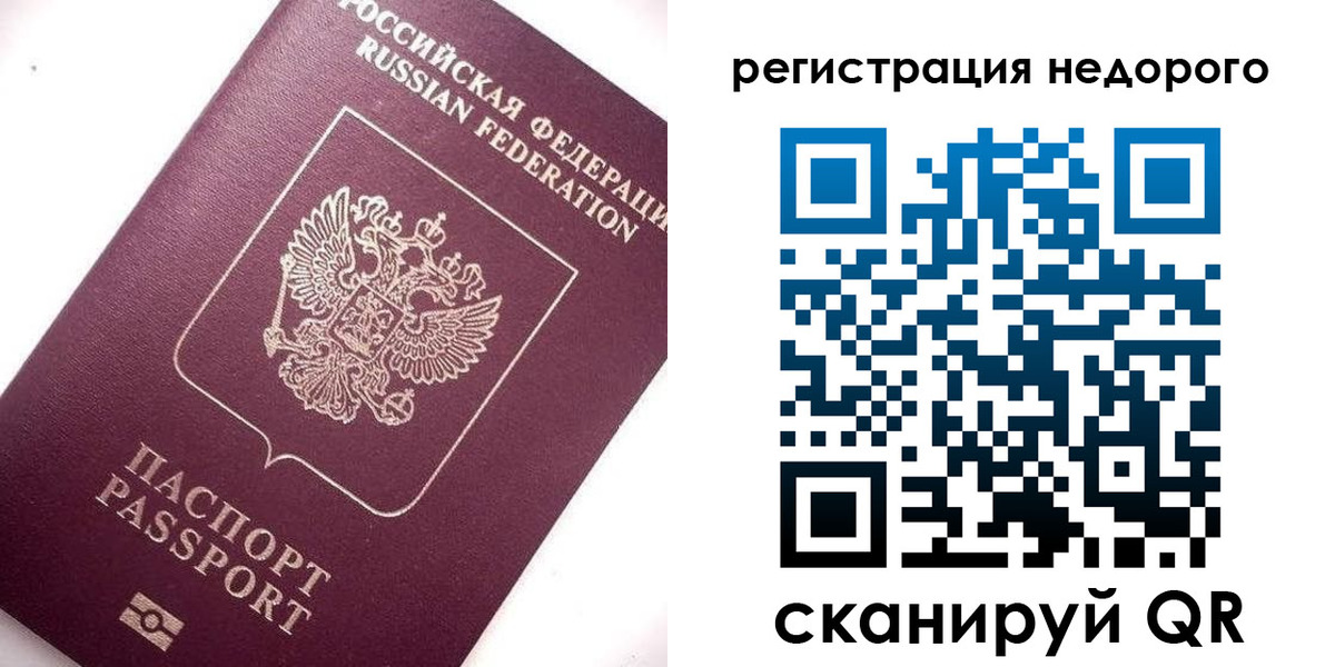 временная регистрация в Назарово