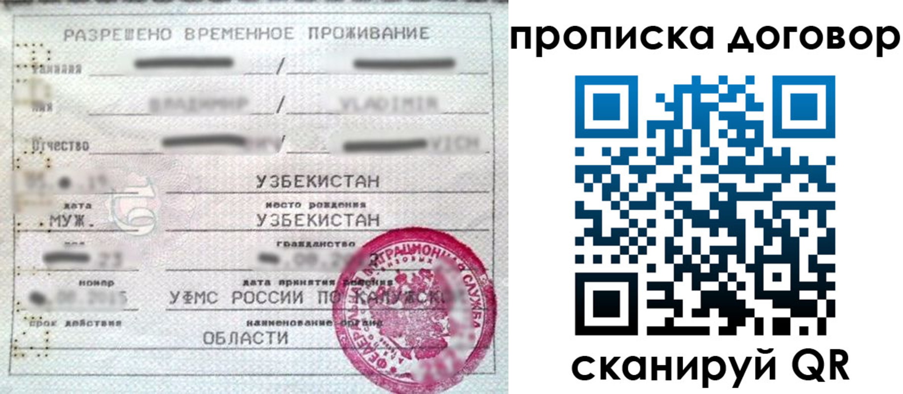 миграционный учет в Назарово