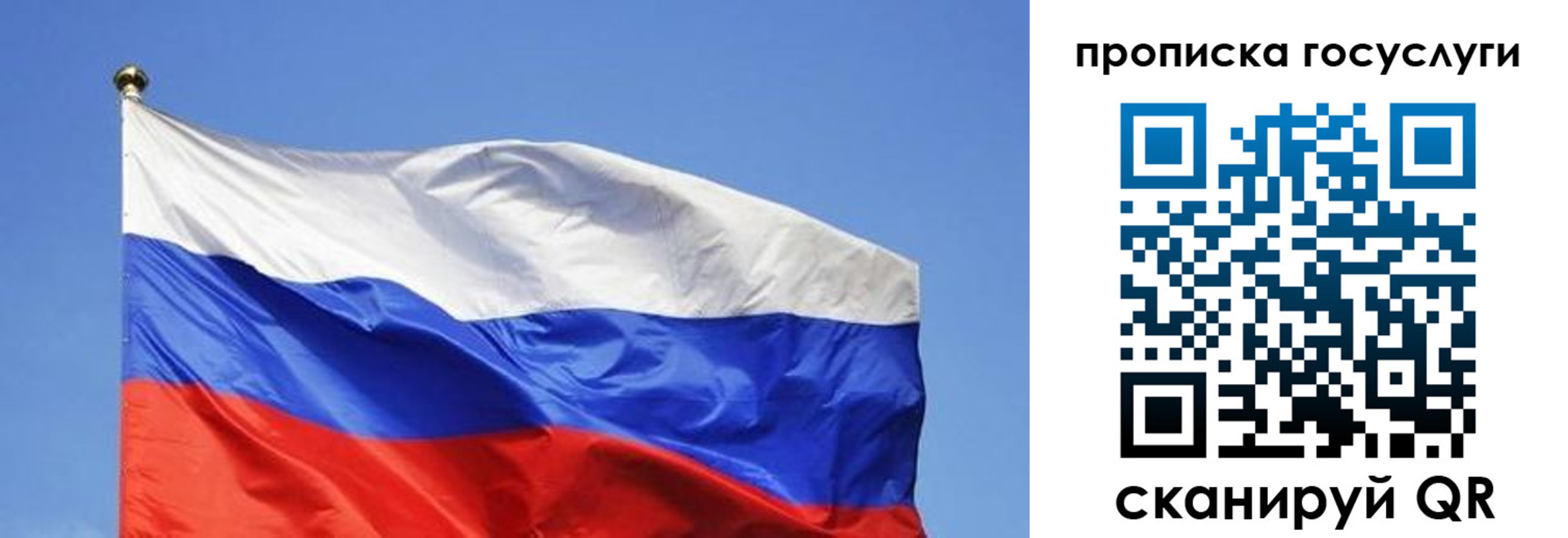 пропишу в квартире в Назарово