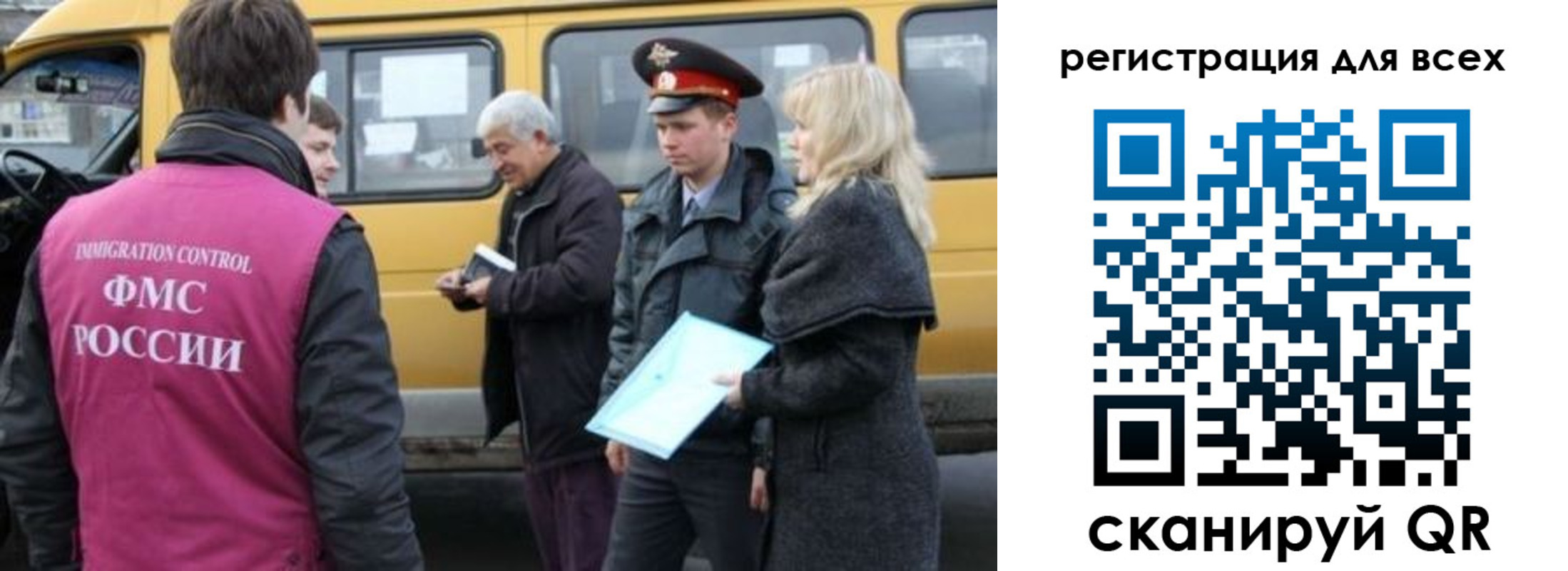 регистрация для школы в Назарово