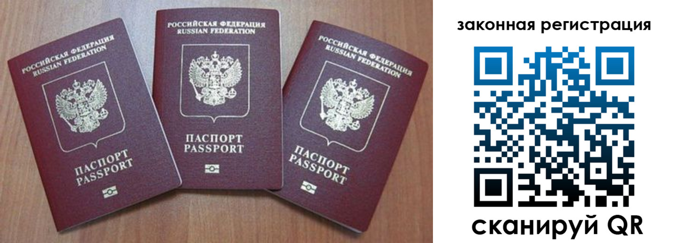 миграционный учет в Назарово