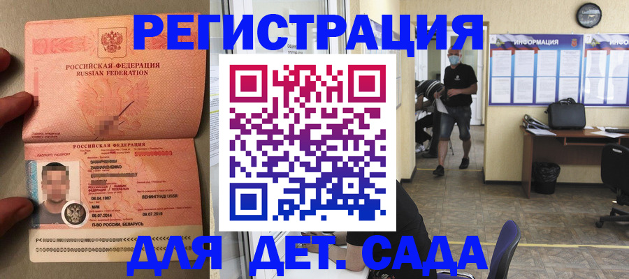 прописка иностранных граждан в Назарово