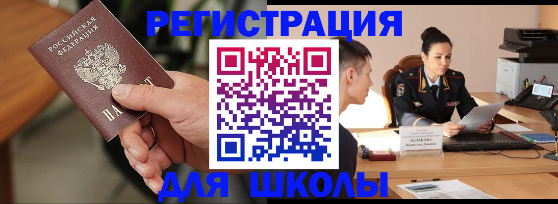 прописка для работы в Назарово