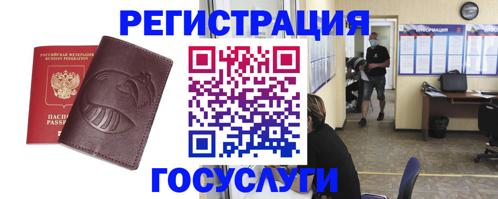 прописка ребенка в Назарово