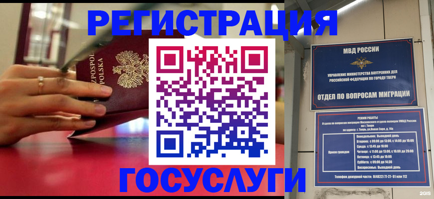 прописка от собственника в Назарово