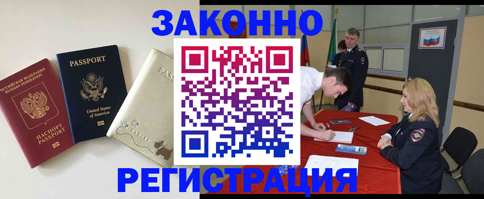 прописка для военкомата в Назарово