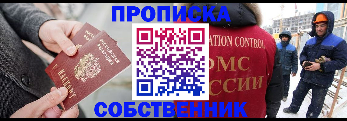 миграционный учет в Назарово