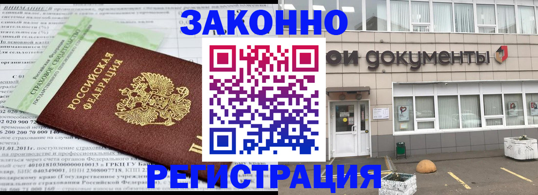миграционный учет в Назарово