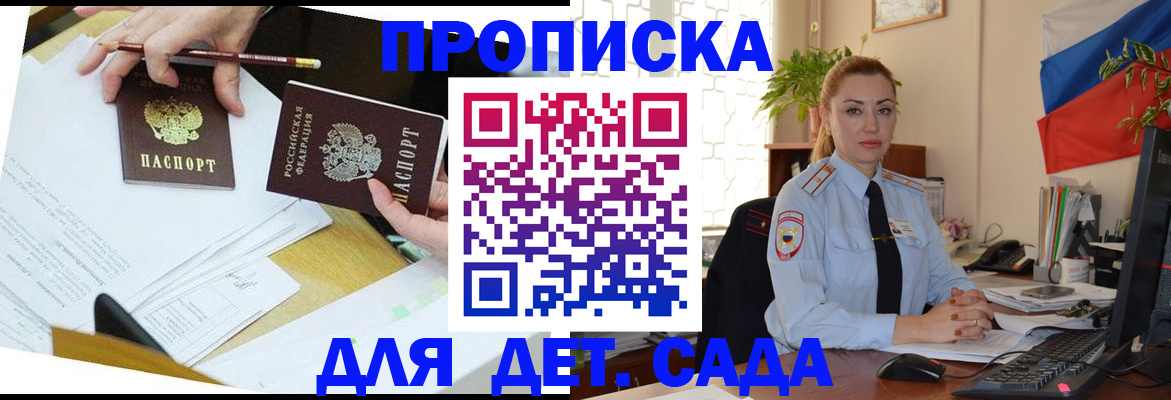 прописка 2025 в Назарово