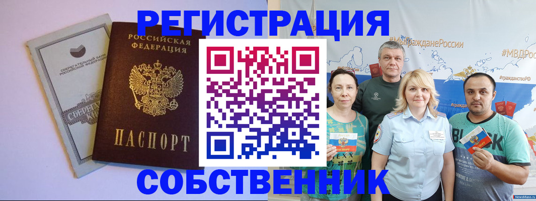 прописка для кредита в Назарово