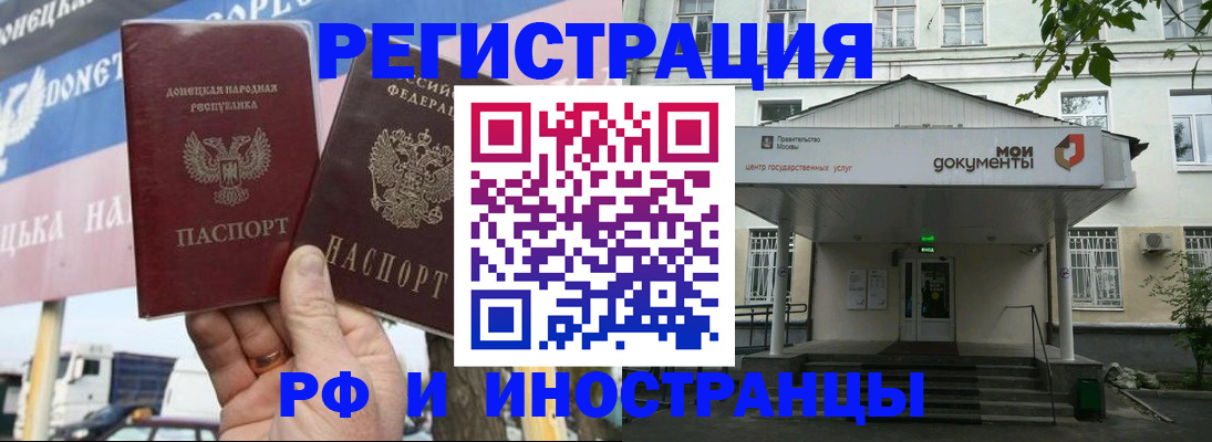 прописка 2025 в Назарово