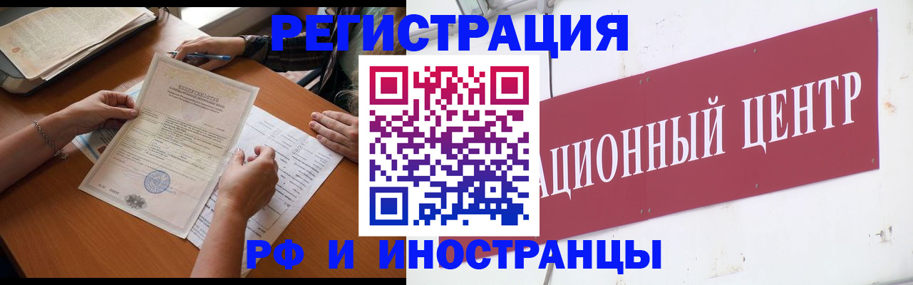 прописка регистрация в Назарово